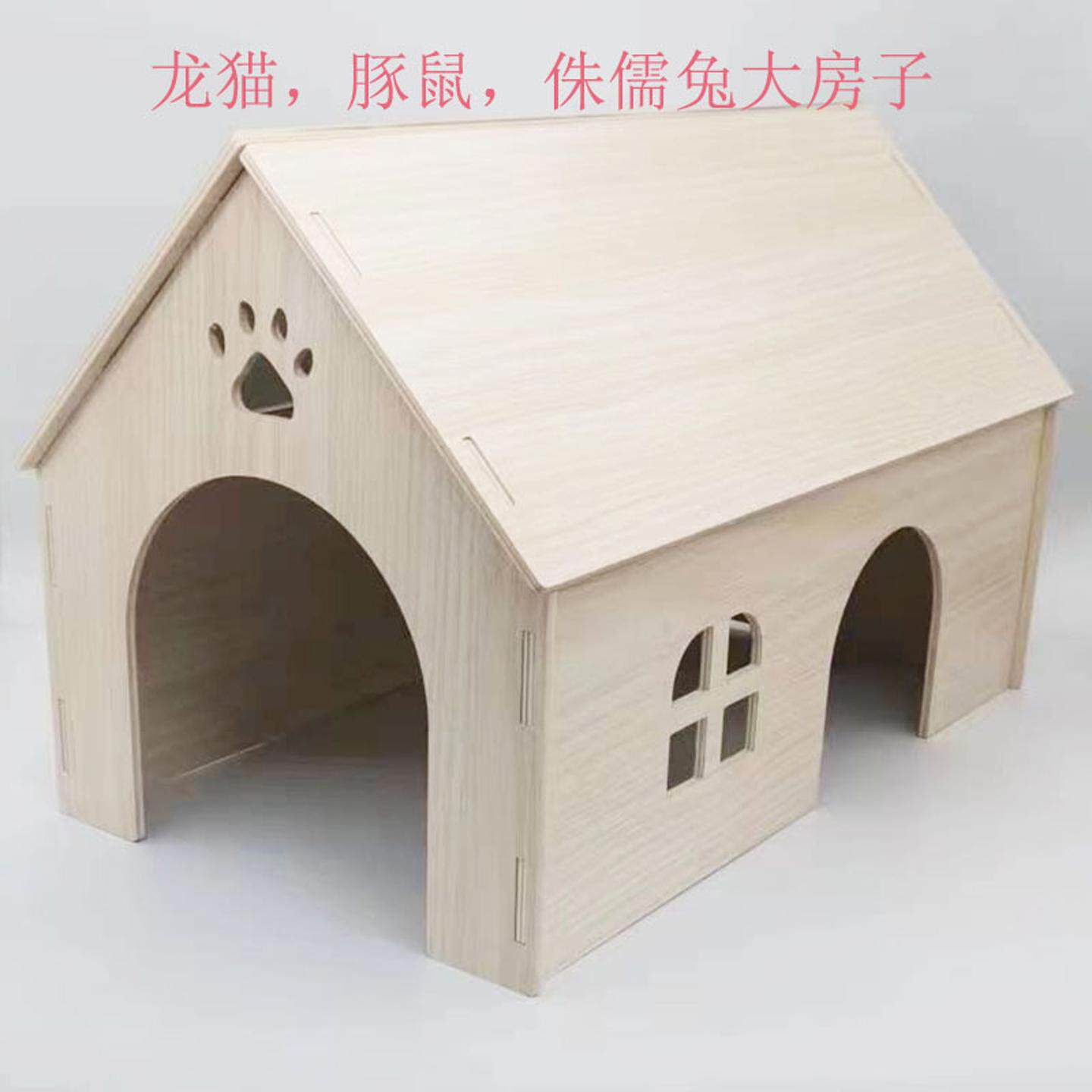 龙猫木窝木屋魔王松鼠房子龙猫豚鼠松鼠窝荷兰猪兔子造景用品
