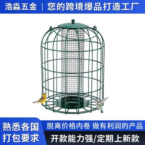跨境鸟类宠物喂食鸟笼欧式喂鸟器悬挂室外铁艺网格户外喂鸟器