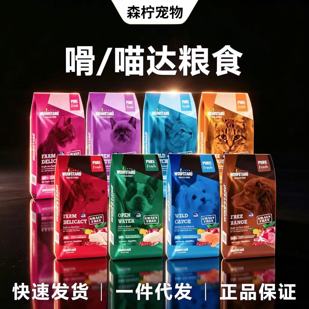 嗗达喵达全系列冻干鲜肉益生粮无谷全期猫狗主粮全价零食增肥发腮