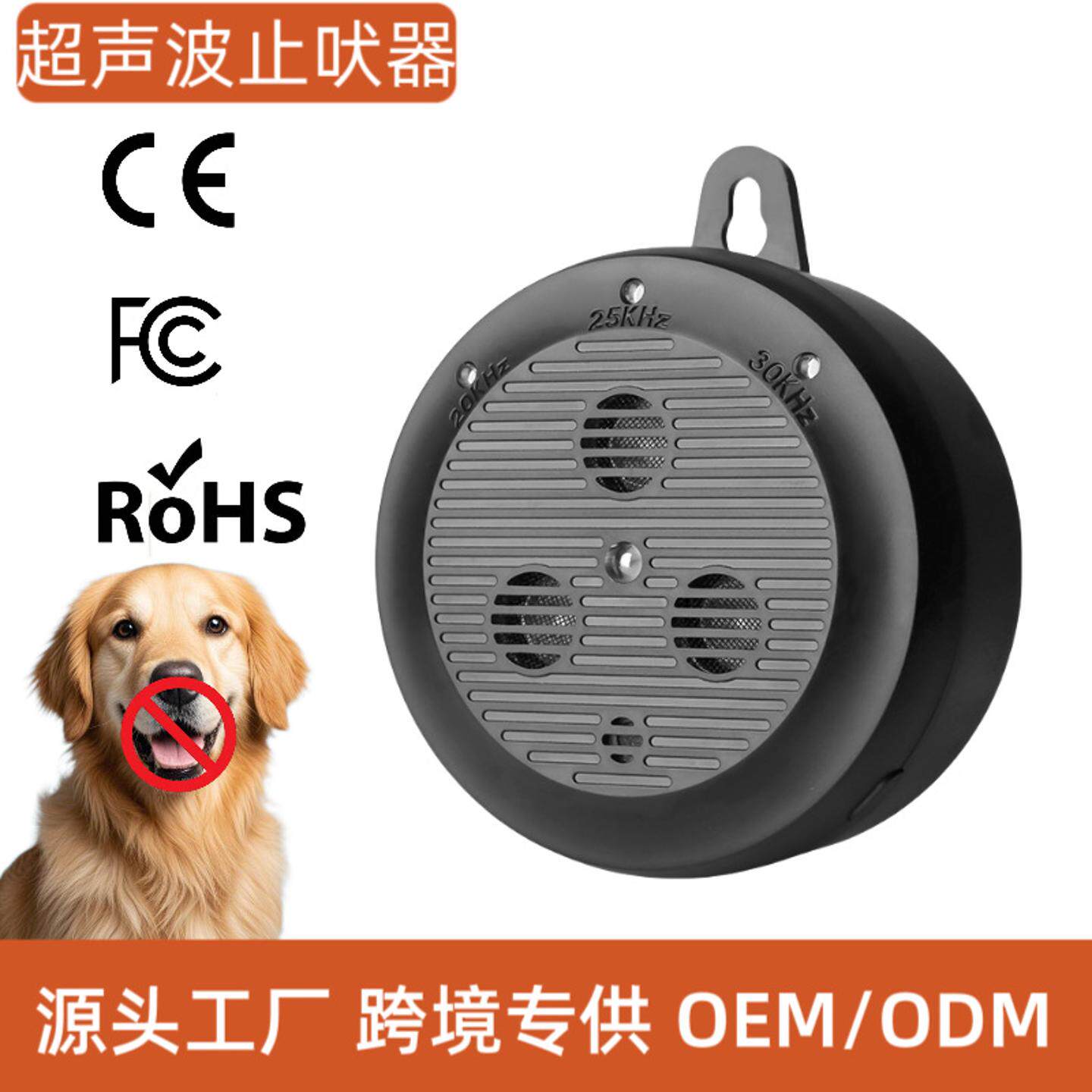 超声波止吠器宠物防犬吠止吠器智能防狗叫止吠神器训狗器室内户外