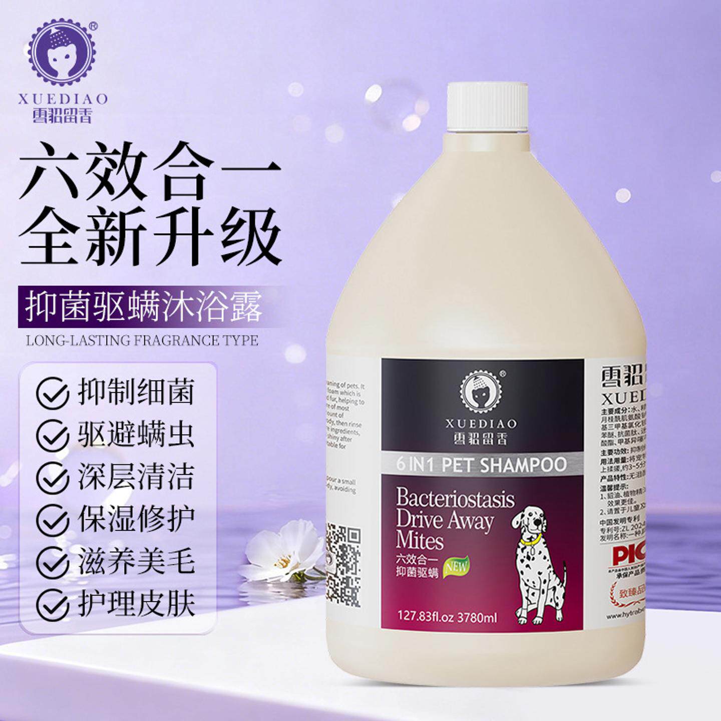 升级款雪貂狗狗宠物沐浴露378L大桶狗狗浴液香波除臭留香高品质