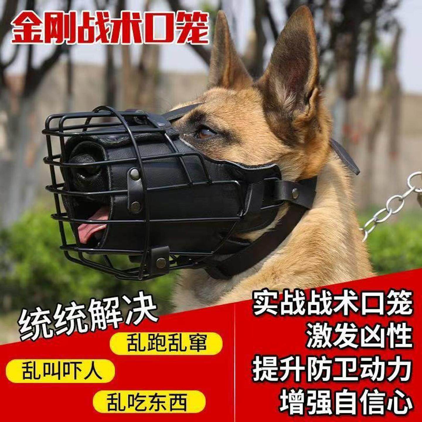 狗战术口笼东德专用口笼工作犬训练用品狗嘴套嘴罩防咬实战犬嘴套
