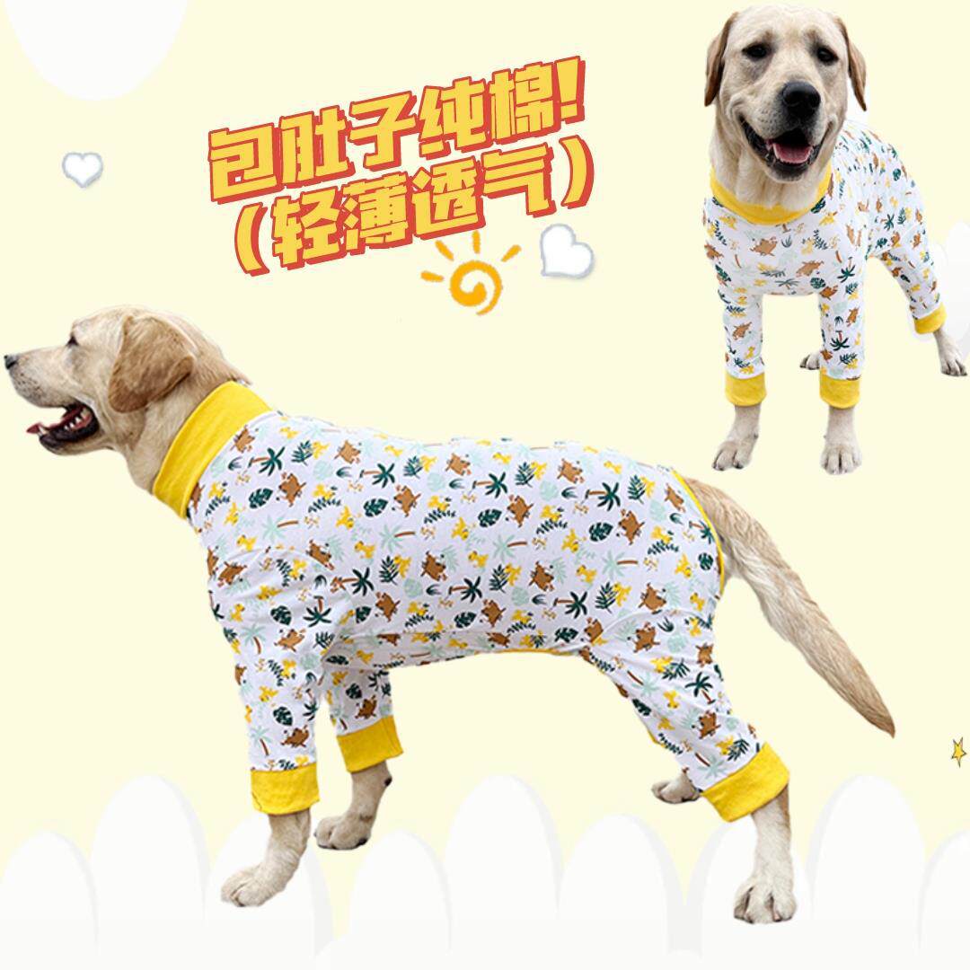 大型犬包肚狗狗护肘护关节防掉毛全包裹纯棉弹力高领四脚衣服薄款