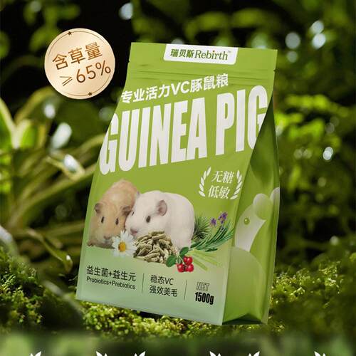 瑞贝斯专业活力VC豚鼠主粮荷兰猪豚鼠粮食营养粮专用15kg美毛用
