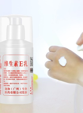 维生素E乳100gVE乳补水保湿滋润柔嫩肌肤护肤通用护手霜8.8发三瓶