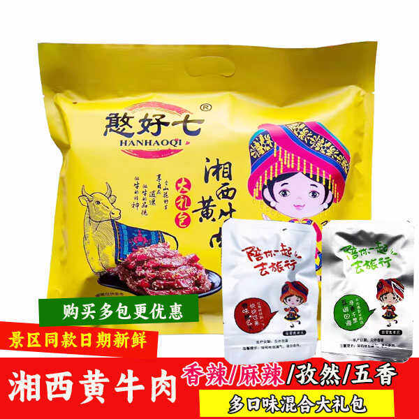 憨好七湘西黄牛肉420克大礼包湖南张家界特产湘香铺子牛肉干熟食