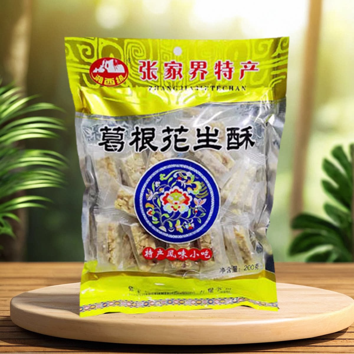 湘西缘葛根花生酥200克湖南张家界特产花生酥糖传统零食小吃
