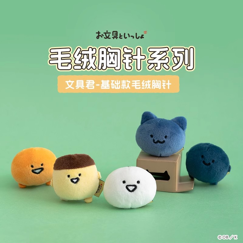MINISO名创优品文具君布丁君周边毛绒萌粒包包徽章胸针节日礼物