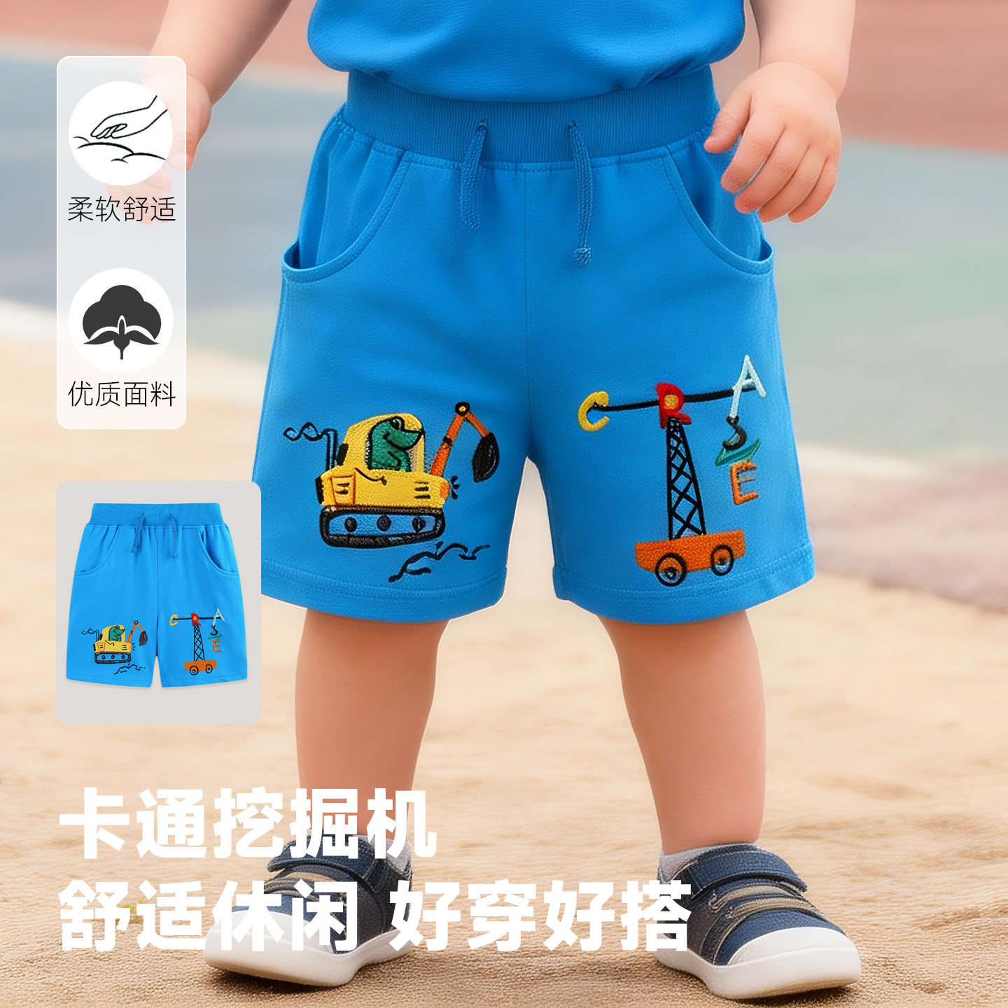 男童卡通挖掘机短裤婴儿童夏装字母刺绣休闲运动裤子小童五分裤薄