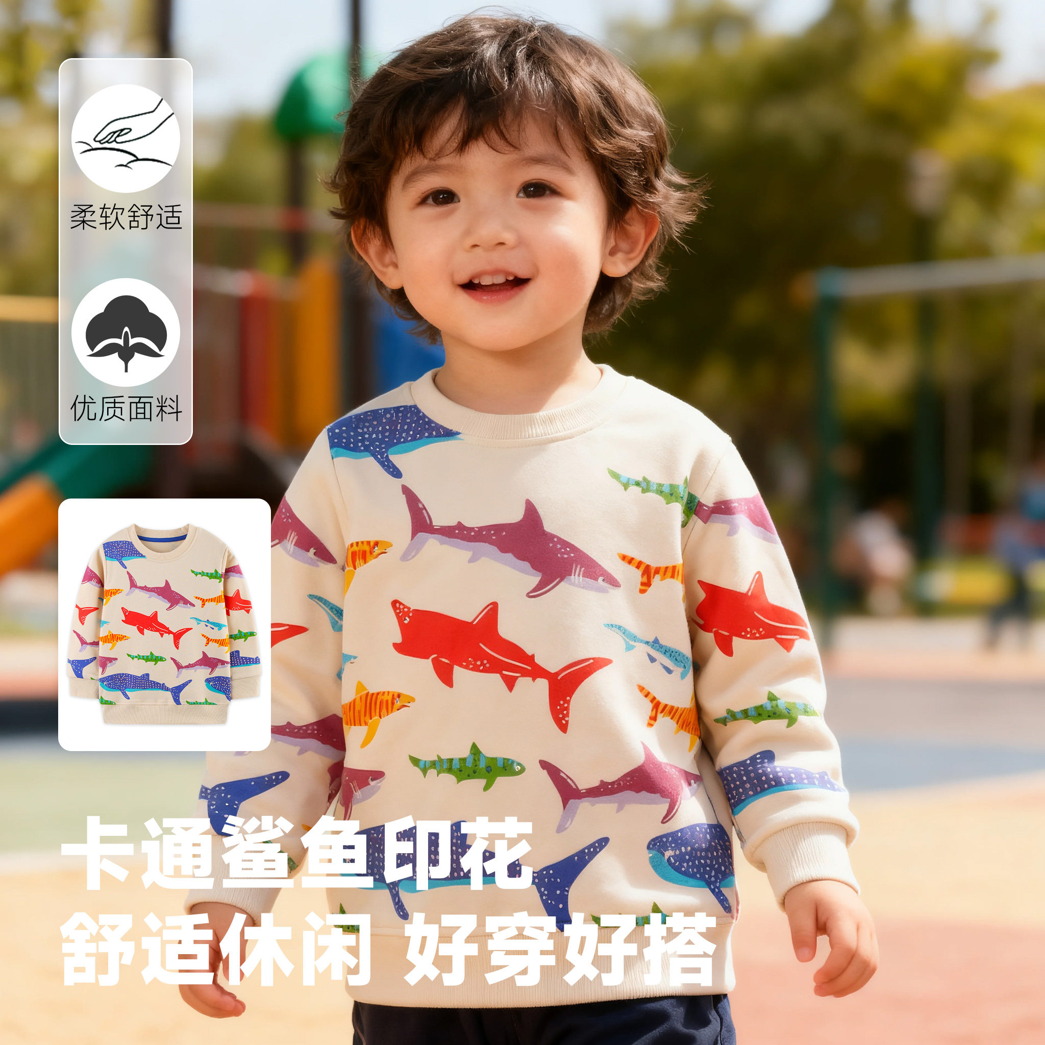 男童卡通鲨鱼卫衣春秋装儿童宝宝长袖t恤上衣服男孩洋气打底衫潮