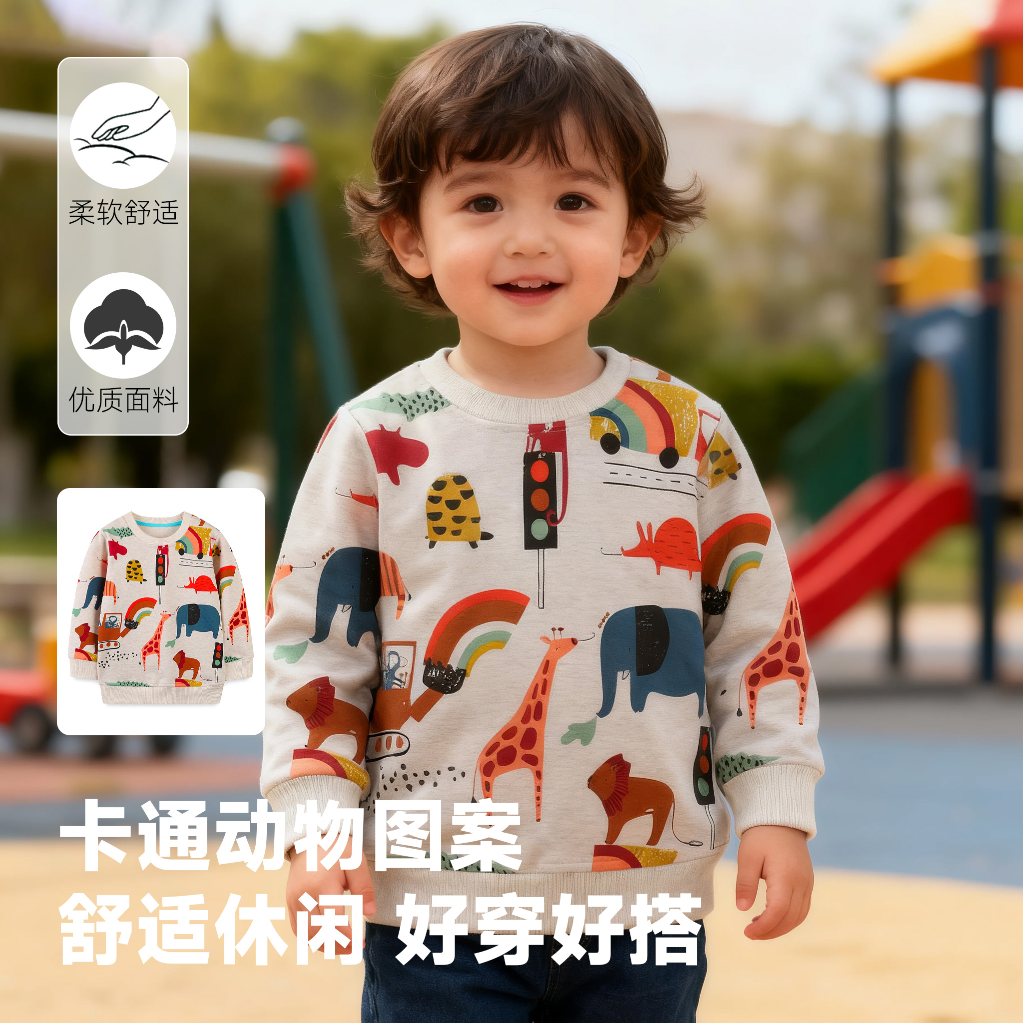 男童卡通动物卫衣春秋装儿童宝宝小汽车红绿灯长袖上衣男孩衣服潮