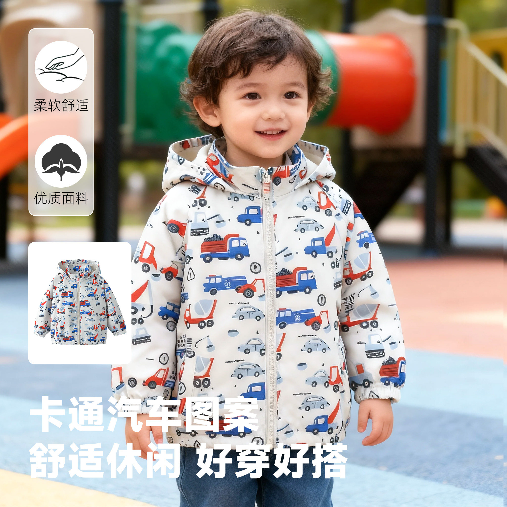 儿童卡通汽车外套秋冬装男童工程车挖掘机连帽风衣中小童夹克衫潮,童装/婴儿装/亲子装,普通外套,淘宝优惠券,粉丝福利购,淘宝优惠卷