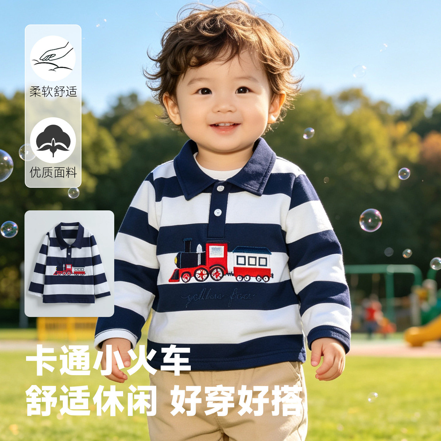 男童条纹长袖翻领POLO衫婴儿童春秋装小火车刺绣上衣宝宝帅气T恤
