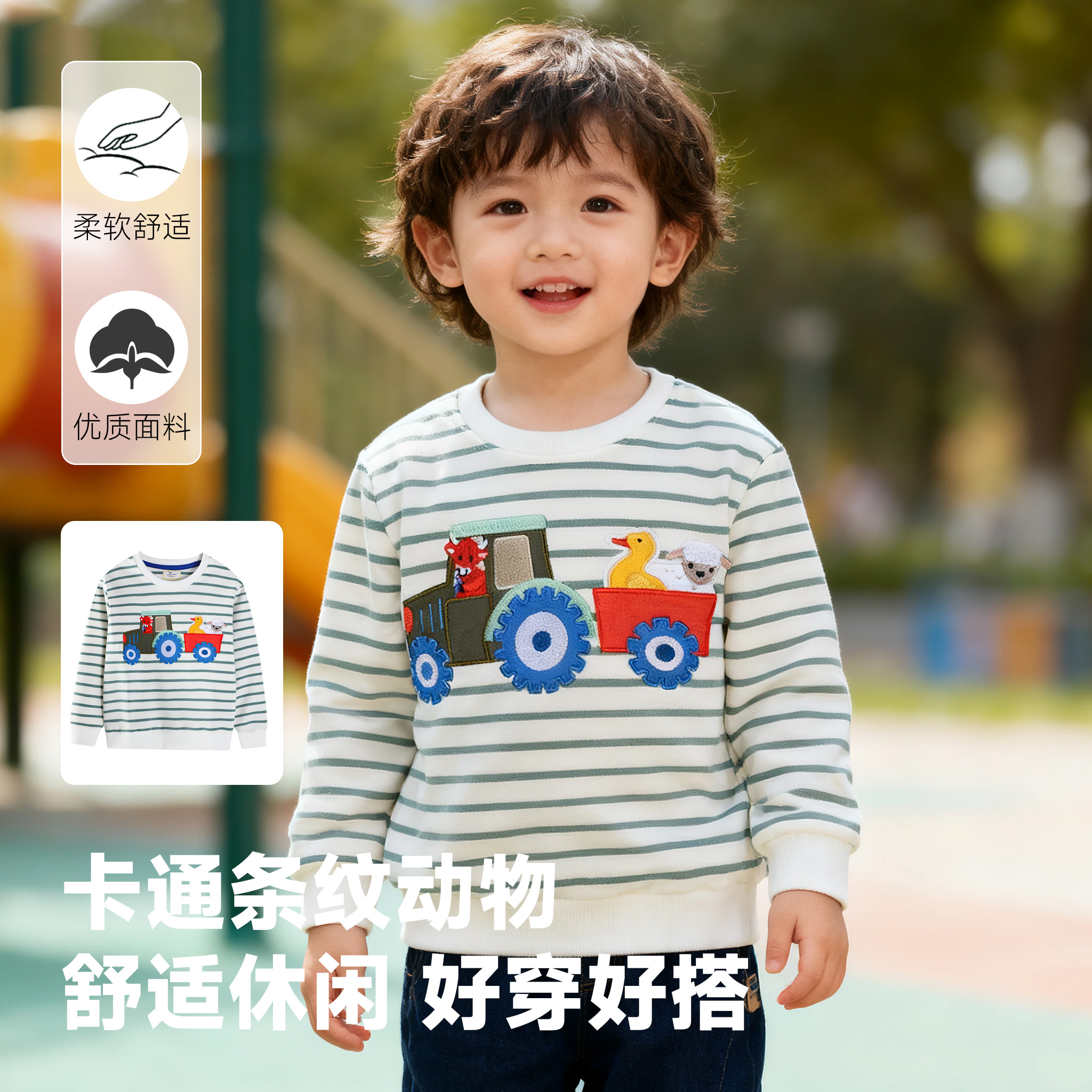 男童卡通汽车卫衣春秋装儿童宝宝条纹动物牛羊长袖t恤上衣打底衫