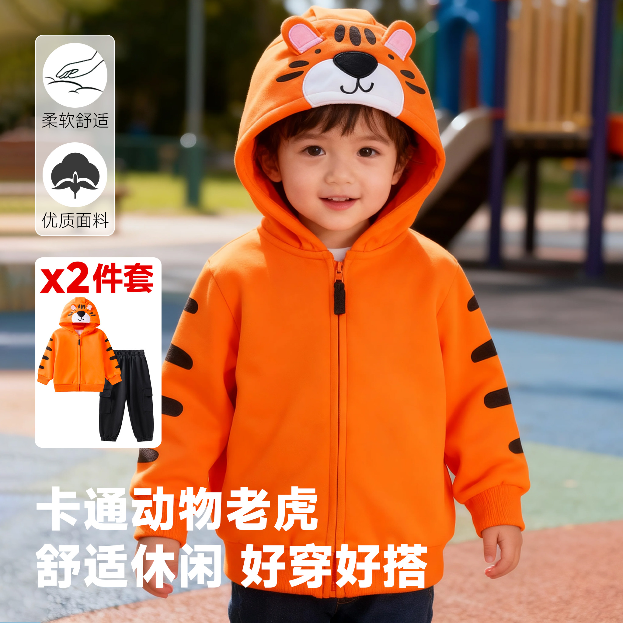 男女童卡通老虎卫衣外套秋冬装潮