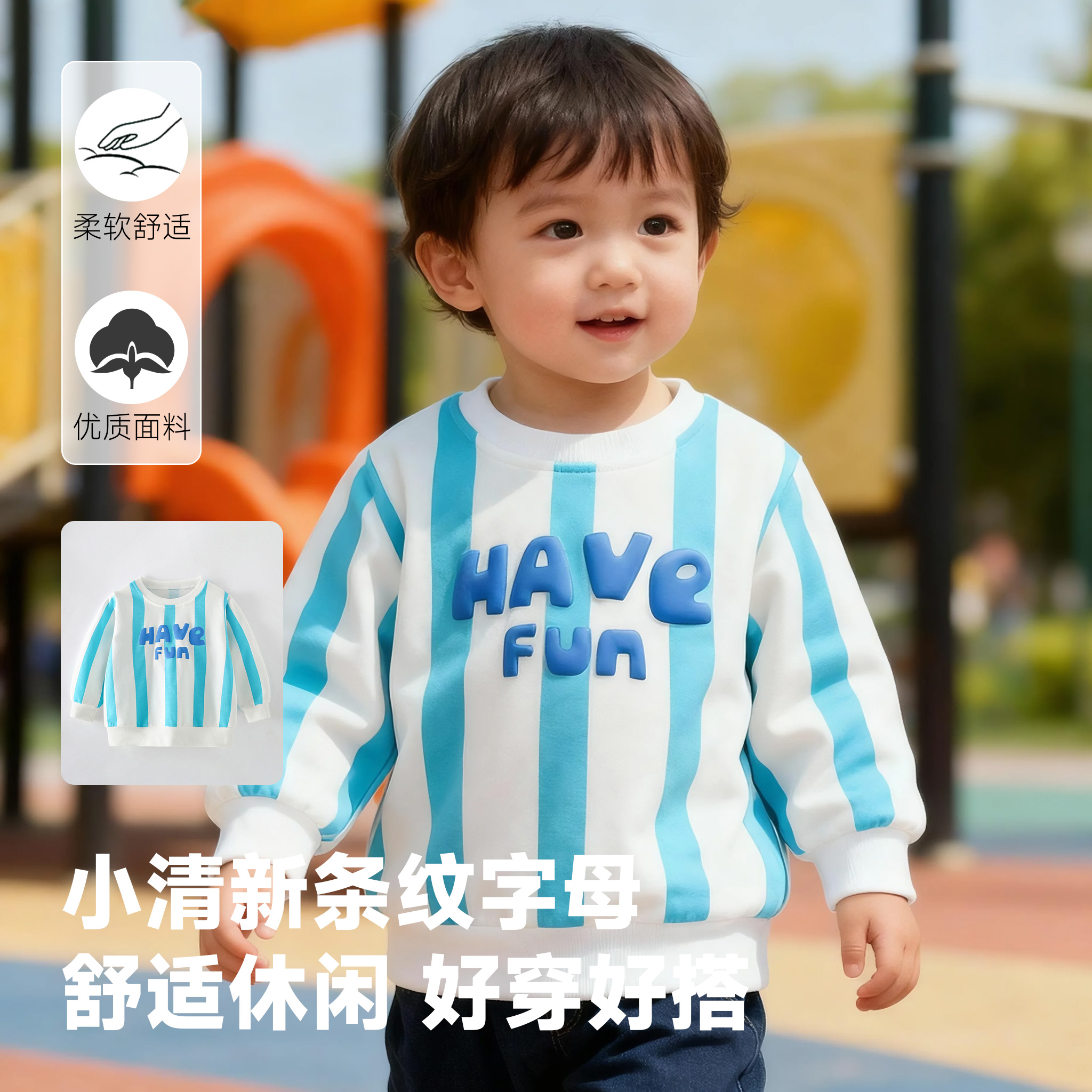 男女童小清新简约条纹字母卫衣儿童春秋季长袖上衣中小童打底衫潮