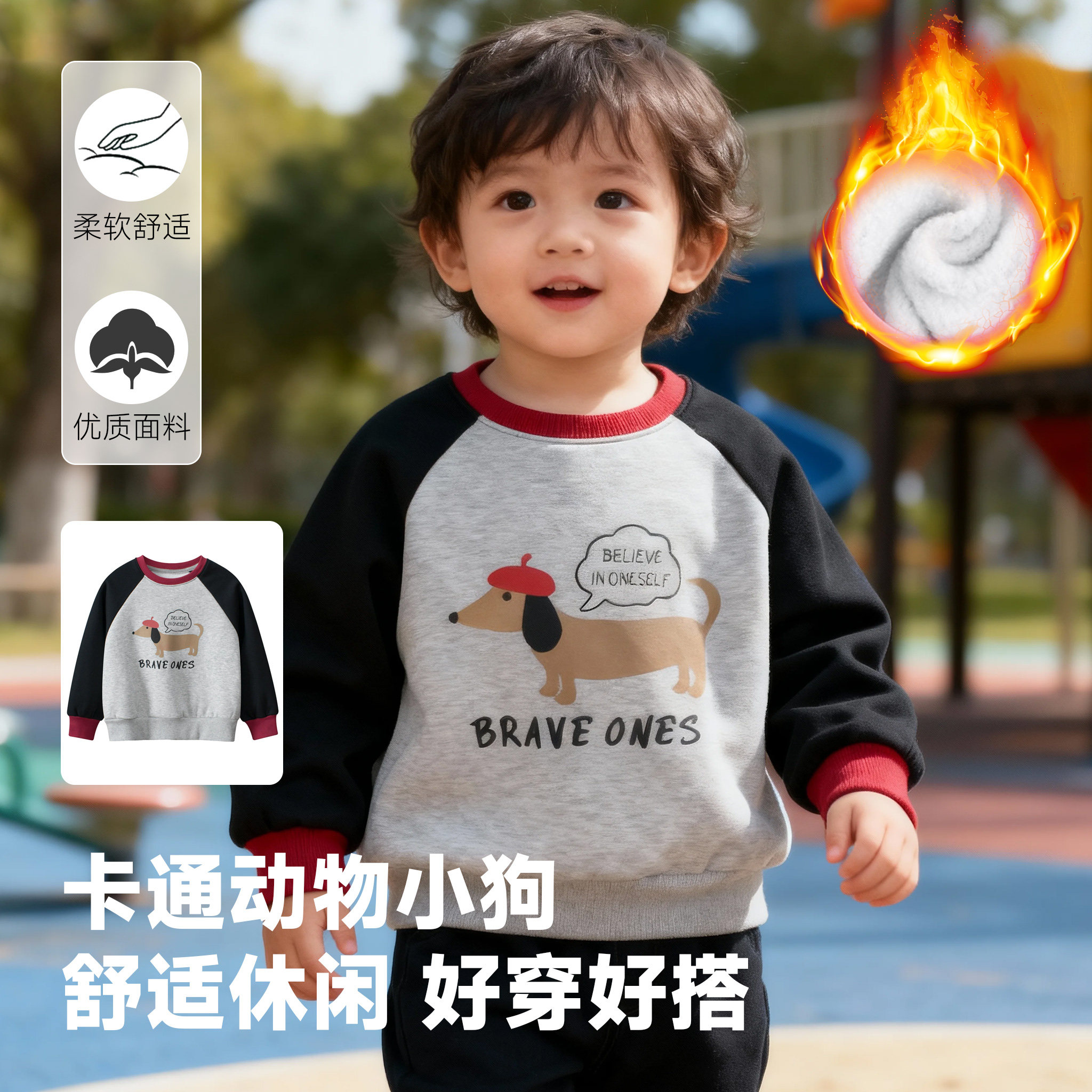 男童卡通小狗卫衣秋冬装婴儿童动物拼接袖加绒长袖上衣宝宝打底衫