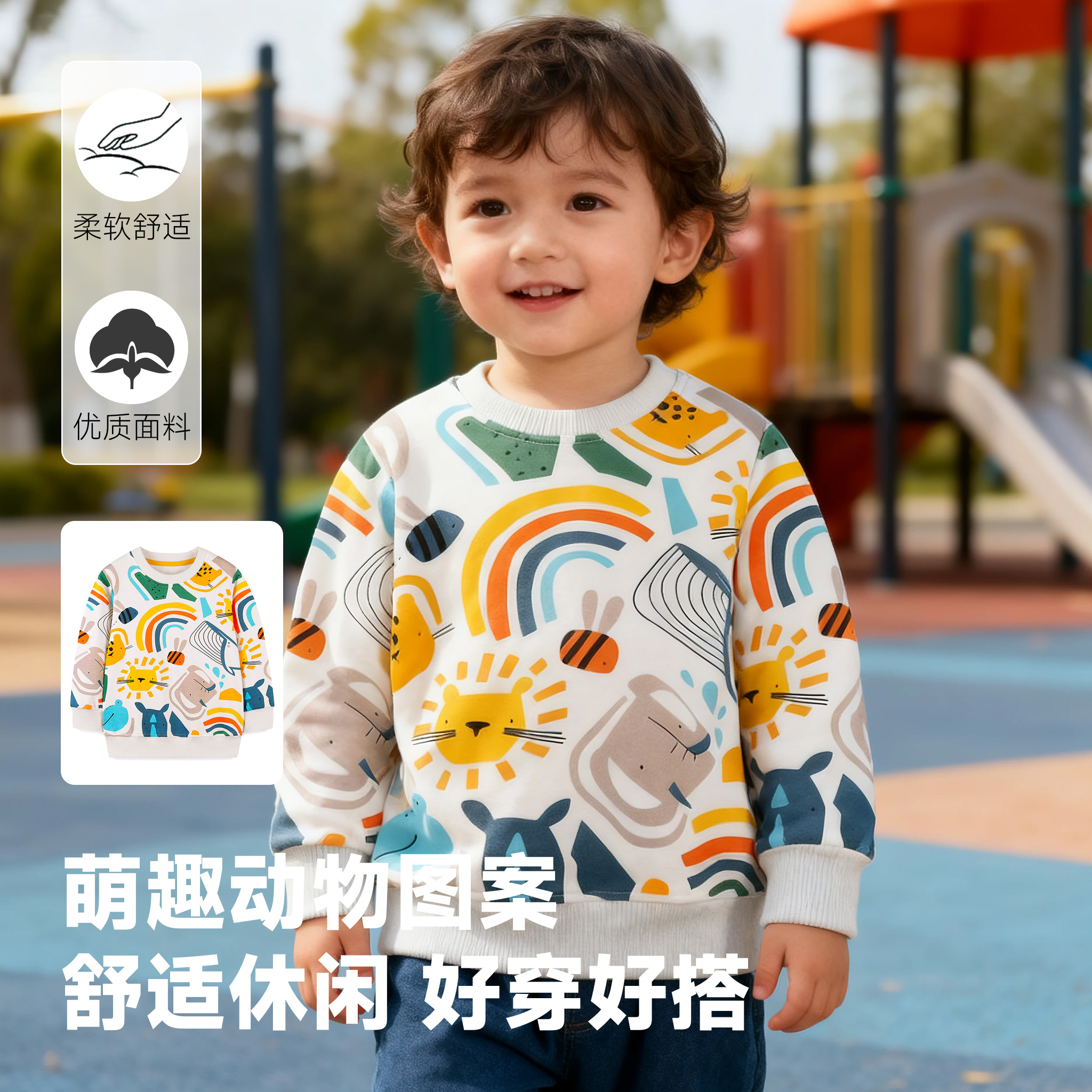 男童卡通动物卫衣春秋装儿童宝宝狮子大象长袖t恤上衣男孩打底衫