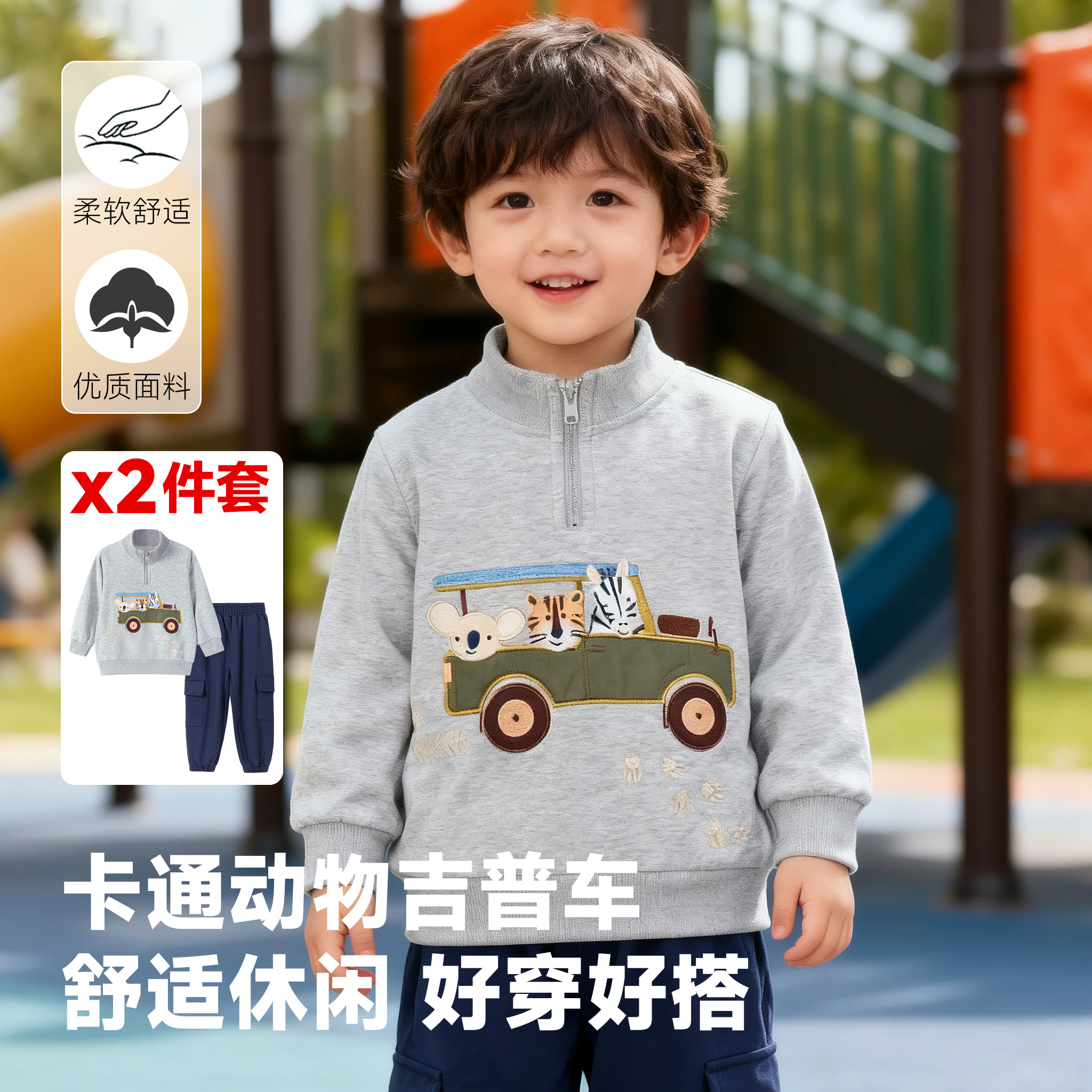 男童卡通汽车卫衣春秋装儿童宝宝动物刺绣老虎长袖上衣服打底衫潮