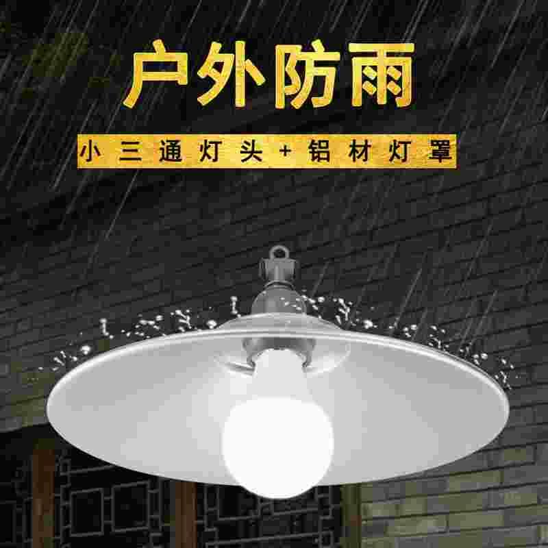 led户外灯防水照明路灯庭院葡萄架屋檐露天室外防雨吊灯灯罩外壳