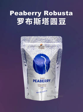 直邮越南Honee单一产区100%罗布斯塔圆豆Peaberry Robusta咖啡豆