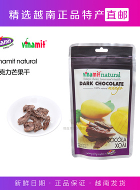 越南直邮新日期Vinamit零食果干巧克力芒果干DARK CHOCOLATE100g