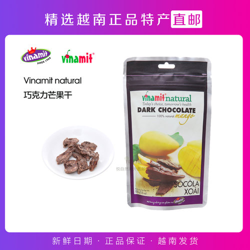 越南Vinamit巧克力水果干