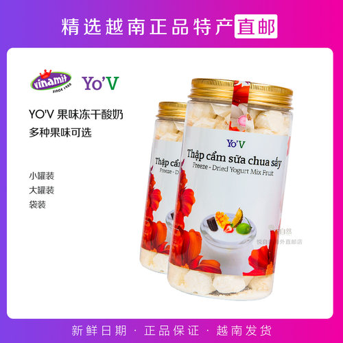 Vinamit越南直邮越南代购