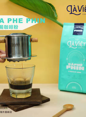 越南直邮La Viet越南大叻咖啡精选CA PHE PHIN滴漏咖啡粉340g袋装