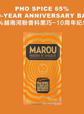 直邮Marou PHO SPICE 65%越南河粉香料65%黑巧-10周年纪念款 80g