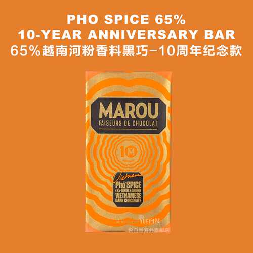 Marou越南河粉香料65%巧克力