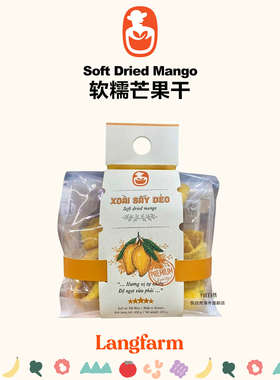 L'angfarm越南精选芒果干直邮
