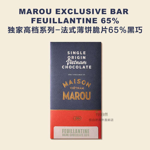 MAROU黑巧克力越南直邮