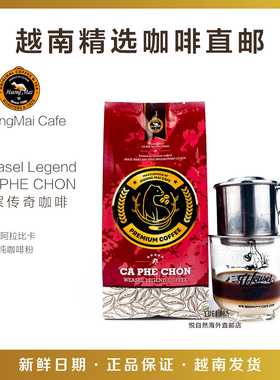 越南代购直邮HuongMai Cafe高级猫屎传奇咖啡粉CA PHE CHON红色款