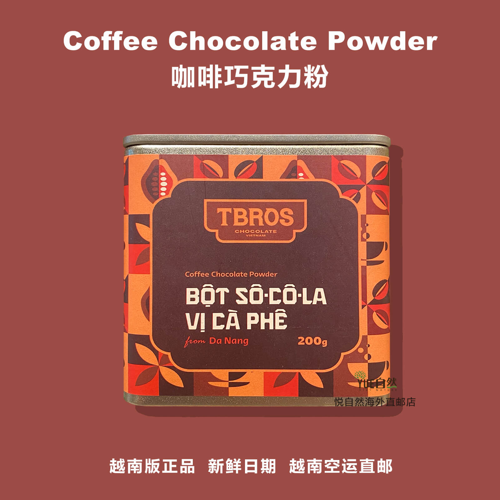 越南TBROS精品热可可热巧冲饮 咖啡巧克力粉罐装200g早晨健身模特