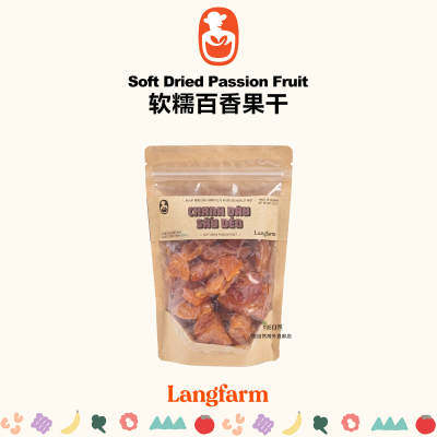 越南精选Langfarm软糯百香果干Soft Dried Passion Fruit 250g/袋