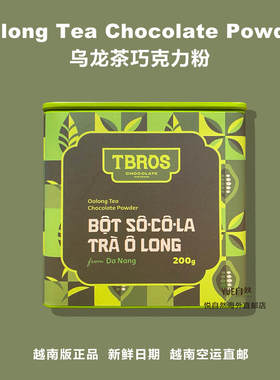 越南TBROS Chocolate Powder 可可粉 乌龙茶巧克力粉冲饮罐装200g
