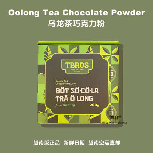 越南TBROS Chocolate Powder 可可粉 乌龙茶巧克力粉冲饮罐装200g
