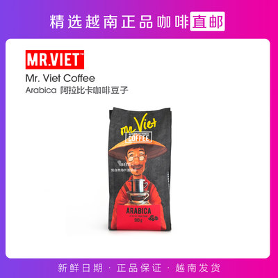 MRVIETARABICA纯咖啡豆子袋装