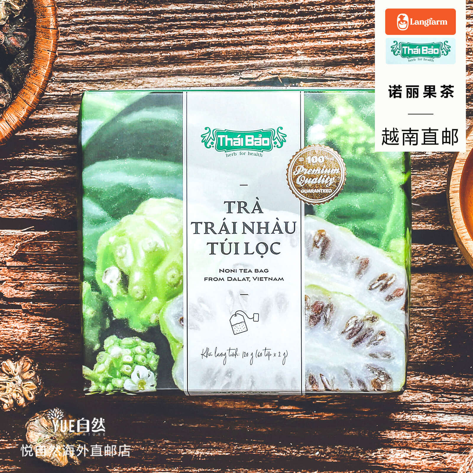 越南代购大叻Langfarm同Thai Bao诺丽果茶精美盒装 袋泡茶60包*2g