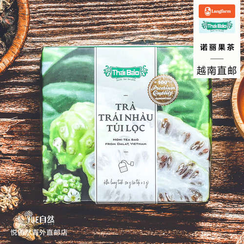 袋泡茶诺丽果越南L'angfarm直邮
