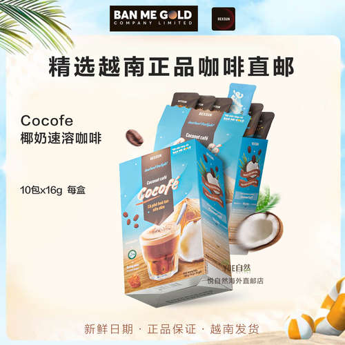 越南直邮BanMeGoldRexsun牌