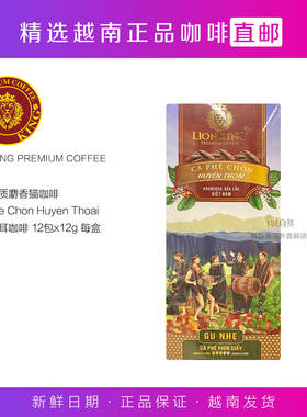 越南LIONKING狮王麝香猫Ca Phe Chon Huyen Thoai猫屎挂耳咖啡