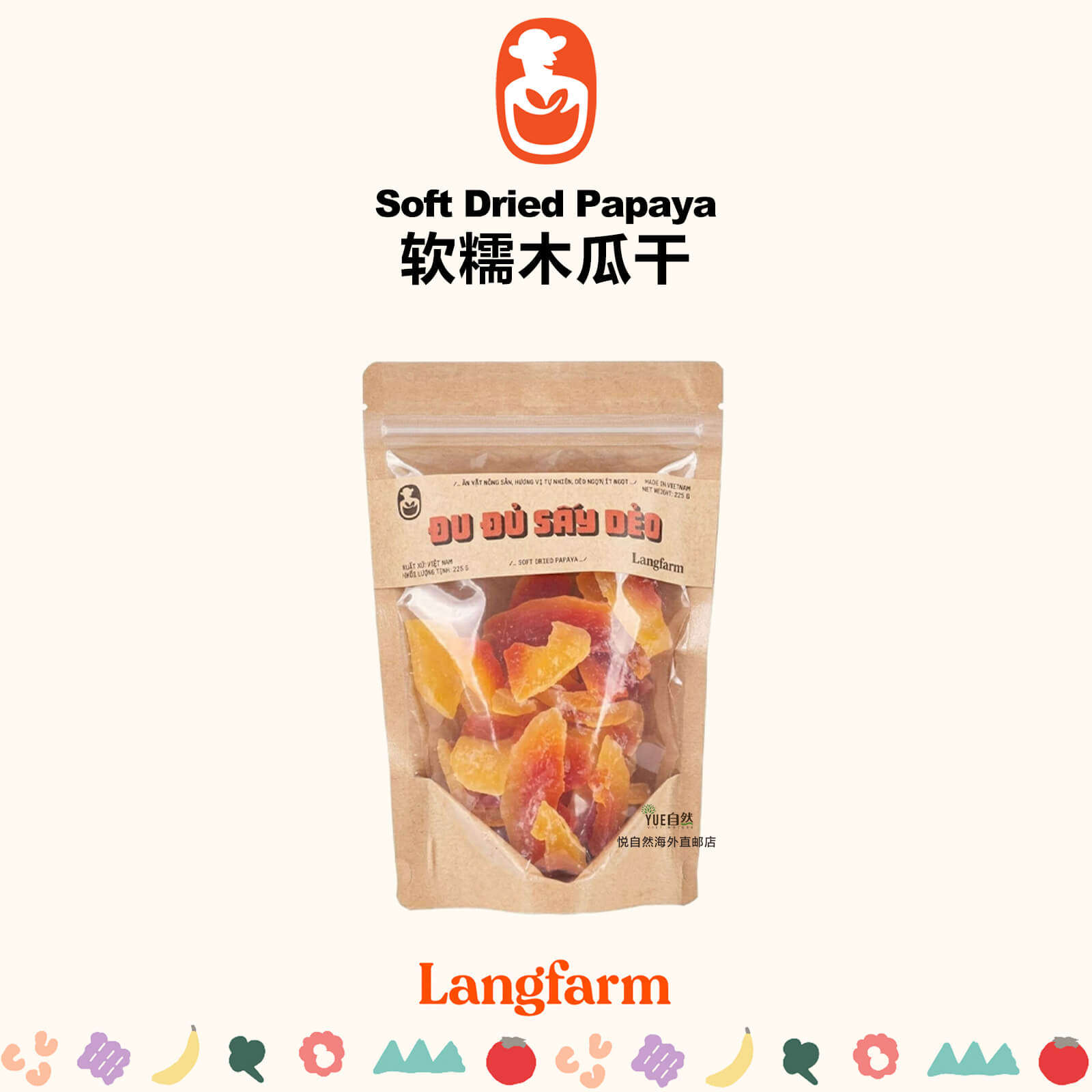 越南直邮精选Langfarm软糯木瓜干Soft Dried Papaya 225g/袋 解馋