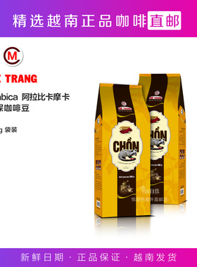 越南直邮ME TRANG Weasel coffee beans麝香猫屎咖啡豆 500g袋装