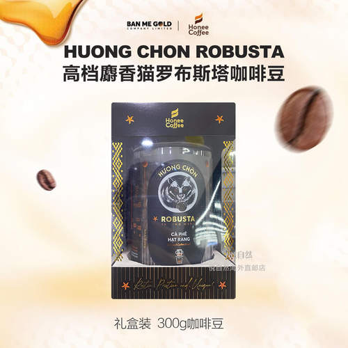 直邮越南版Honee 高档麝香猫罗布斯塔咖啡豆300g礼盒装 黑色 棕色