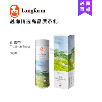 越南大叻精选直邮高品质茶
