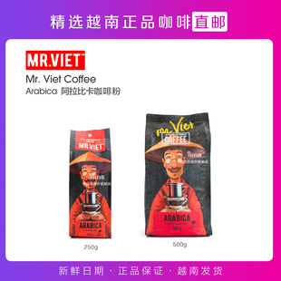 越南MR VIET ARABICA 黑巧克力橙子风味 纯咖啡粉250g和500g袋装