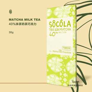 越南直邮TBROS 40%抹茶奶茶巧克力MATCHA MILK TEA CHOCOLATE 30g