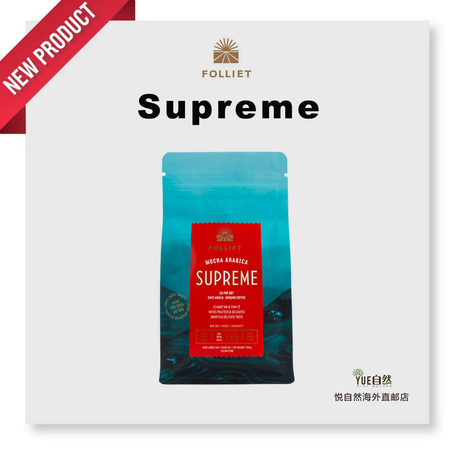 越南正品代购直邮FOLLIET精选优质纯咖啡 Supreme咖啡粉250g每包
